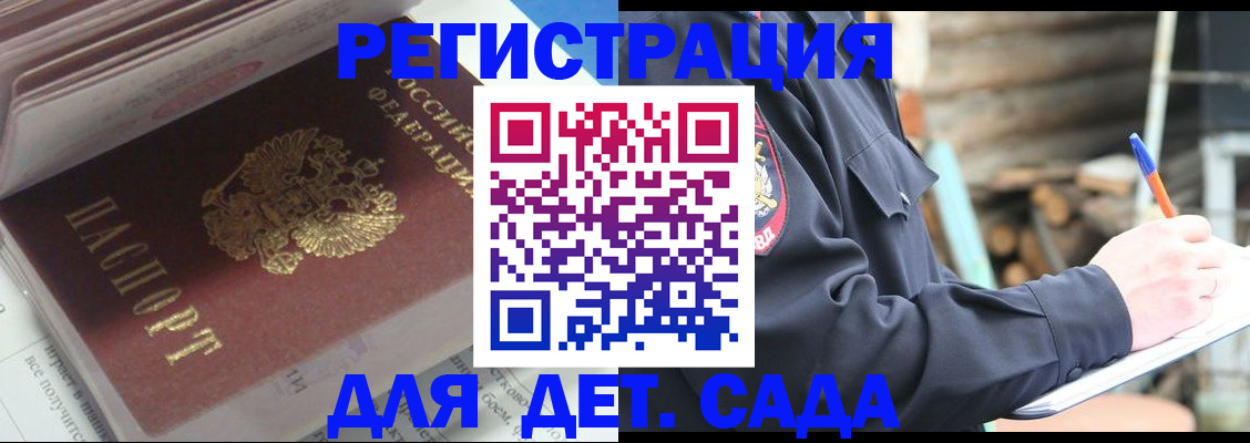прописка гарантия в Рославле